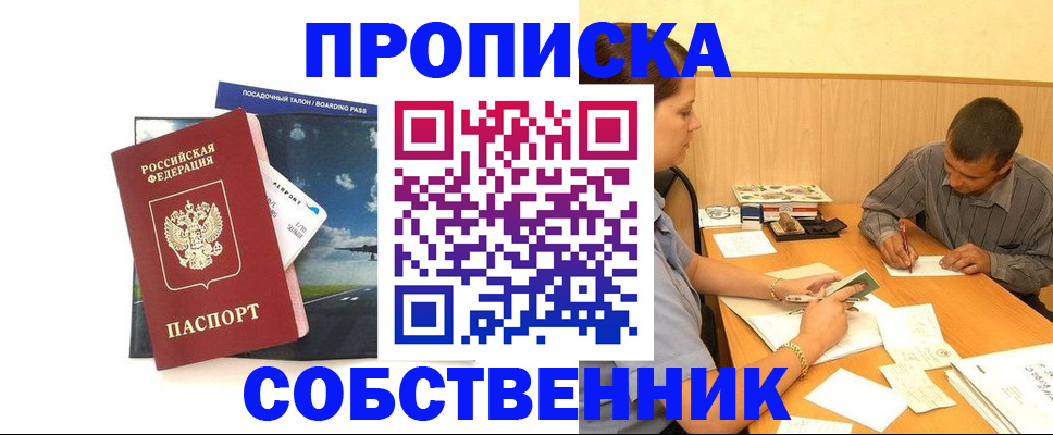 прописка для школы в Евпатории