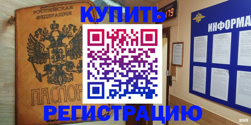 найти адрес прописки в Евпатории