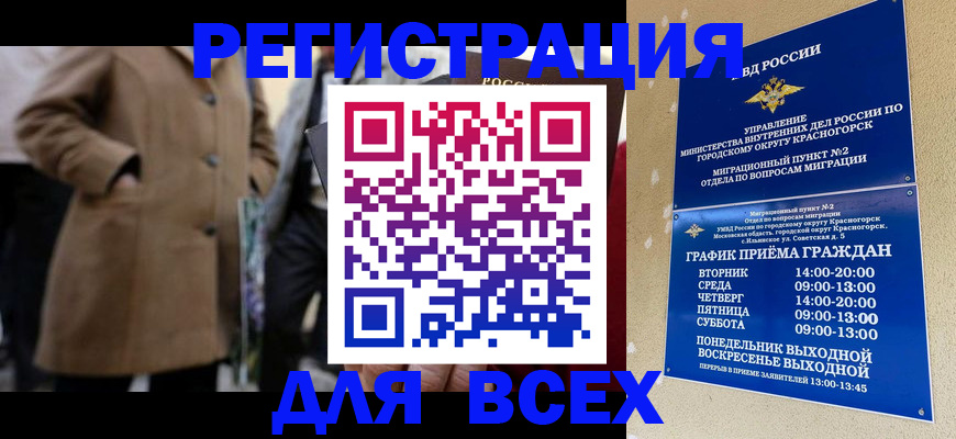 прописка в квартире в Евпатории