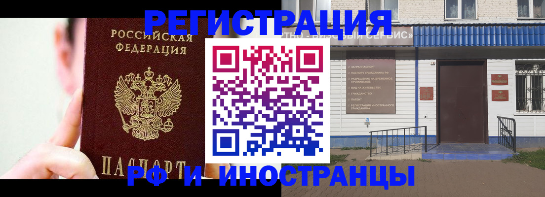 временная регистрация надежно в Евпатории